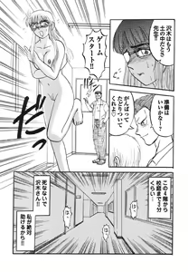 Page 113 of Shigyaku Shikou - preview thumbnail