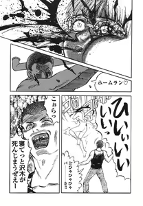 Page 115 of Shigyaku Shikou - preview thumbnail