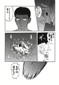 Page 118 of Shigyaku Shikou - preview thumbnail