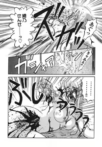 Page 120 of Shigyaku Shikou - preview thumbnail