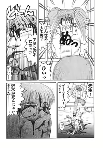 Page 121 of Shigyaku Shikou - preview thumbnail