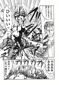 Page 123 of Shigyaku Shikou - preview thumbnail