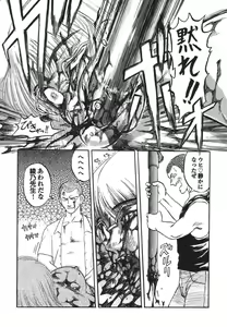 Page 126 of Shigyaku Shikou - preview thumbnail