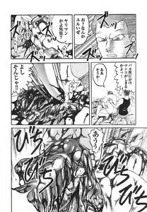 Page 128 of Shigyaku Shikou - preview thumbnail