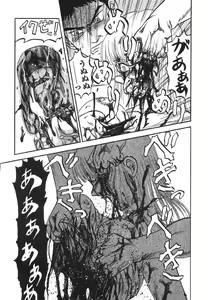 Page 131 of Shigyaku Shikou - preview thumbnail