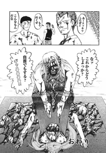 Page 133 of Shigyaku Shikou - preview thumbnail