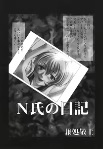 Page 134 of Shigyaku Shikou - preview thumbnail