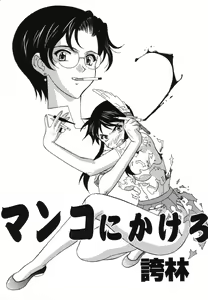 Page 139 of Shigyaku Shikou - preview thumbnail