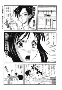 Page 140 of Shigyaku Shikou - preview thumbnail
