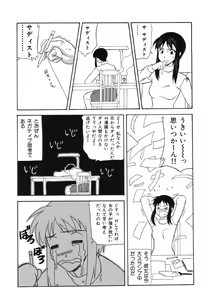 Page 141 of Shigyaku Shikou - preview thumbnail
