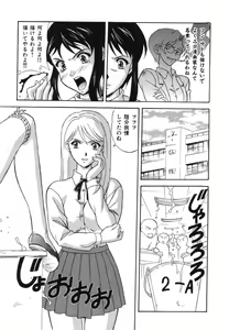 Page 142 of Shigyaku Shikou - preview thumbnail