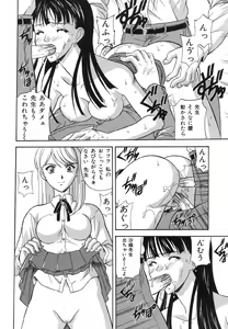 Page 148 of Shigyaku Shikou - preview thumbnail