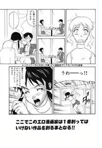 Page 151 of Shigyaku Shikou - preview thumbnail