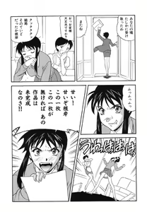 Page 157 of Shigyaku Shikou - preview thumbnail