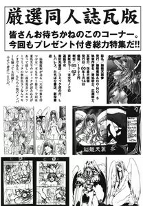 Page 160 of Shigyaku Shikou - preview thumbnail