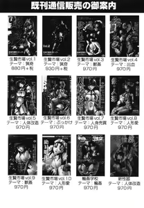 Page 165 of Shigyaku Shikou - preview thumbnail