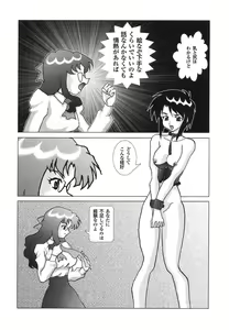 Page 45 of Shigyaku Shikou - preview thumbnail