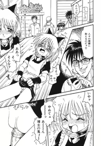 Page 62 of Shigyaku Shikou - preview thumbnail