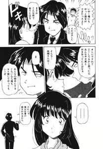 Page 82 of Shigyaku Shikou - preview thumbnail