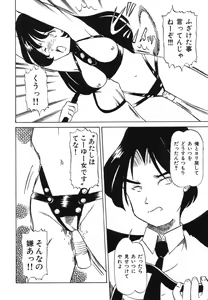 Page 89 of Shigyaku Shikou - preview thumbnail