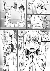 Page 26 of Kama Love 2 - preview thumbnail