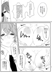 Page 17 of MilkyLove - preview thumbnail