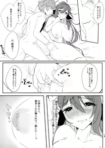 Page 19 of MilkyLove - preview thumbnail