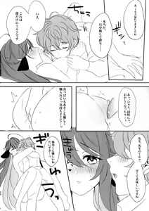 Page 20 of MilkyLove - preview thumbnail