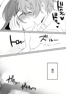 Page 24 of MilkyLove - preview thumbnail