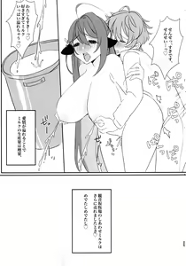 Page 25 of MilkyLove - preview thumbnail