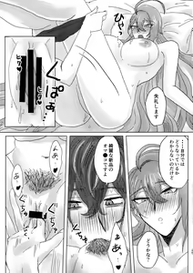 Page 27 of Ure Ure Massakari - preview thumbnail
