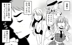 Page 2 of Akogare no Bijin Oba-san Futari ni Sex o Onegai Shite Mita - preview thumbnail