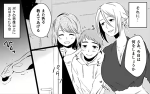 Page 27 of Akogare no Bijin Oba-san Futari ni Sex o Onegai Shite Mita - preview thumbnail