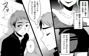 Page 4 of Akogare no Bijin Oba-san Futari ni Sex o Onegai Shite Mita - preview thumbnail