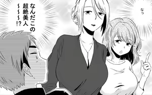 Page 5 of Akogare no Bijin Oba-san Futari ni Sex o Onegai Shite Mita - preview thumbnail