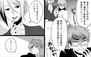 Page 8 of Akogare no Bijin Oba-san Futari ni Sex o Onegai Shite Mita - preview thumbnail