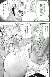 Page 24 of Ikimono Gakari - preview thumbnail