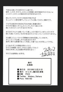Page 27 of Ikimono Gakari - preview thumbnail