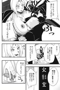 Page 9 of Ikimono Gakari - preview thumbnail