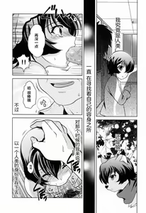 Page 3 of Ookami Kodomo no Ame no Hon - preview thumbnail