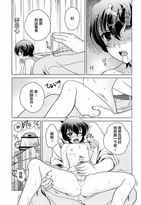 Page 5 of Ookami Kodomo no Ame no Hon - preview thumbnail