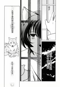 Page 8 of Ookami Kodomo no Ame no Hon - preview thumbnail