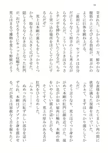 Page 24 of Taiiku Kyoushi Hon Tsuyoshi no Jitsuen Hoken Jugyou - preview thumbnail
