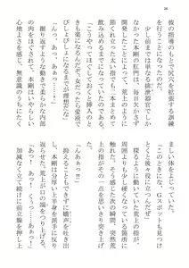 Page 26 of Taiiku Kyoushi Hon Tsuyoshi no Jitsuen Hoken Jugyou - preview thumbnail