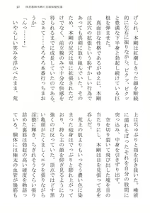 Page 27 of Taiiku Kyoushi Hon Tsuyoshi no Jitsuen Hoken Jugyou - preview thumbnail
