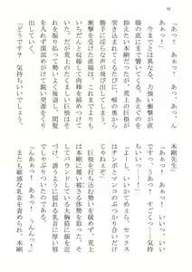 Page 32 of Taiiku Kyoushi Hon Tsuyoshi no Jitsuen Hoken Jugyou - preview thumbnail
