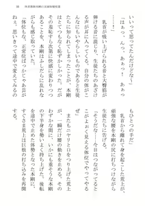 Page 35 of Taiiku Kyoushi Hon Tsuyoshi no Jitsuen Hoken Jugyou - preview thumbnail