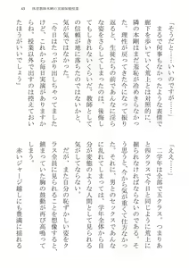 Page 43 of Taiiku Kyoushi Hon Tsuyoshi no Jitsuen Hoken Jugyou - preview thumbnail