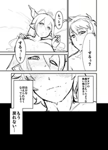 Page 11 of Danua to - preview thumbnail