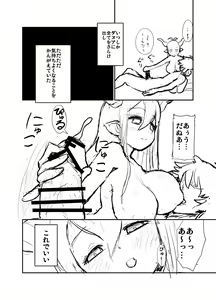 Page 12 of Danua to - preview thumbnail